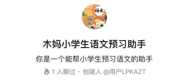 这才是AI+语文的正确打开方式：让孩子成为"思考者"而非"答案搬运工"（附智能体搭建步骤）
