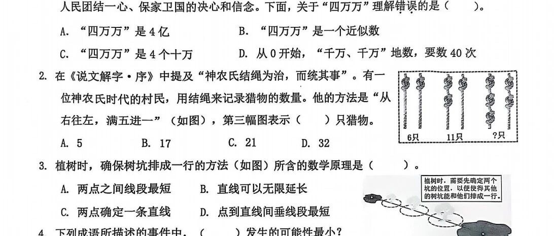 深圳四年级期末数学试卷走红，教育真的要变了？