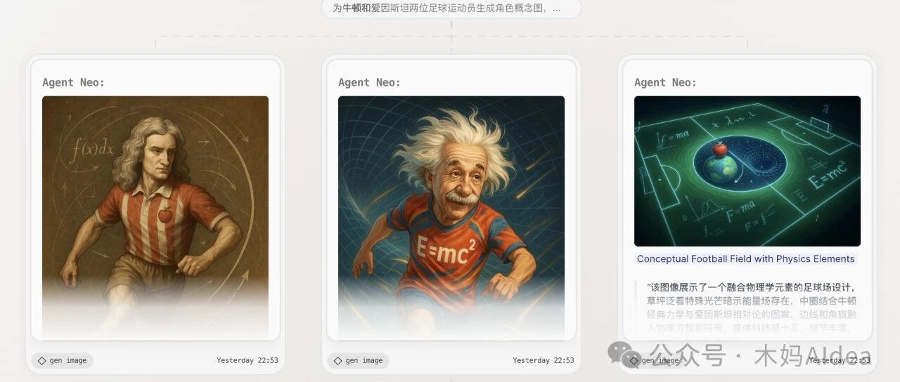 好羞耻！内测国内最强AI Agent-Neo，我居然只拿来给孩子科普！（有邀请码）