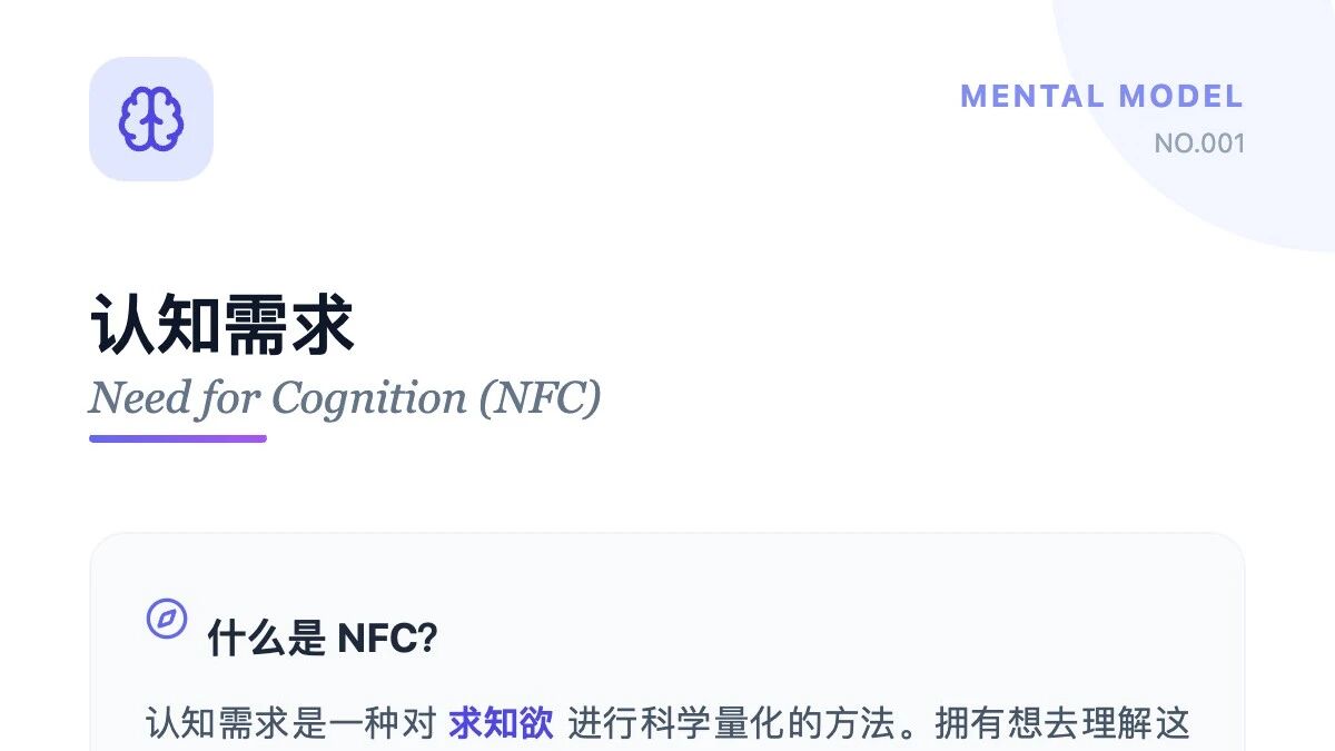 AI编程上瘾系列：5分钟生成NFC测试网页