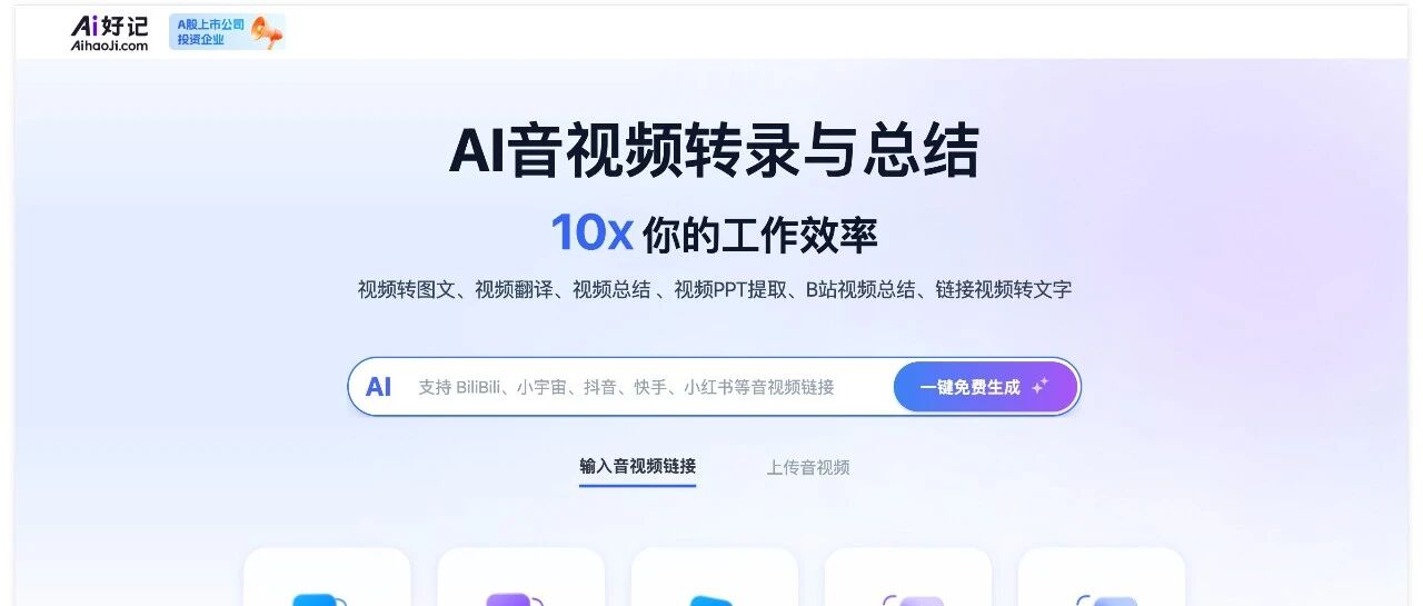 绝了！我用这个AI把孩子看过的科普视频一键变成思辨课堂