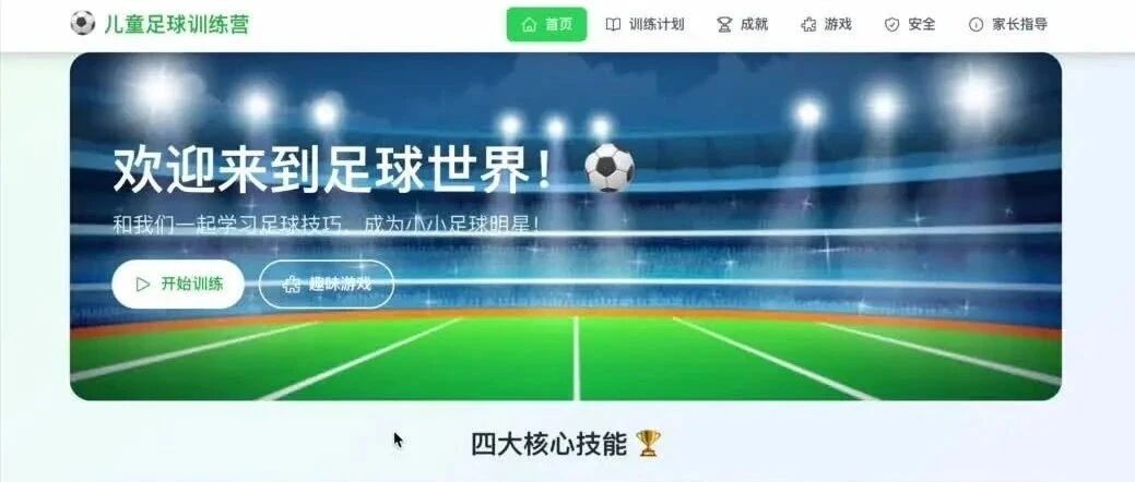 这个AI Agent目前可以封神！帮孩子实现了他想要的产品！