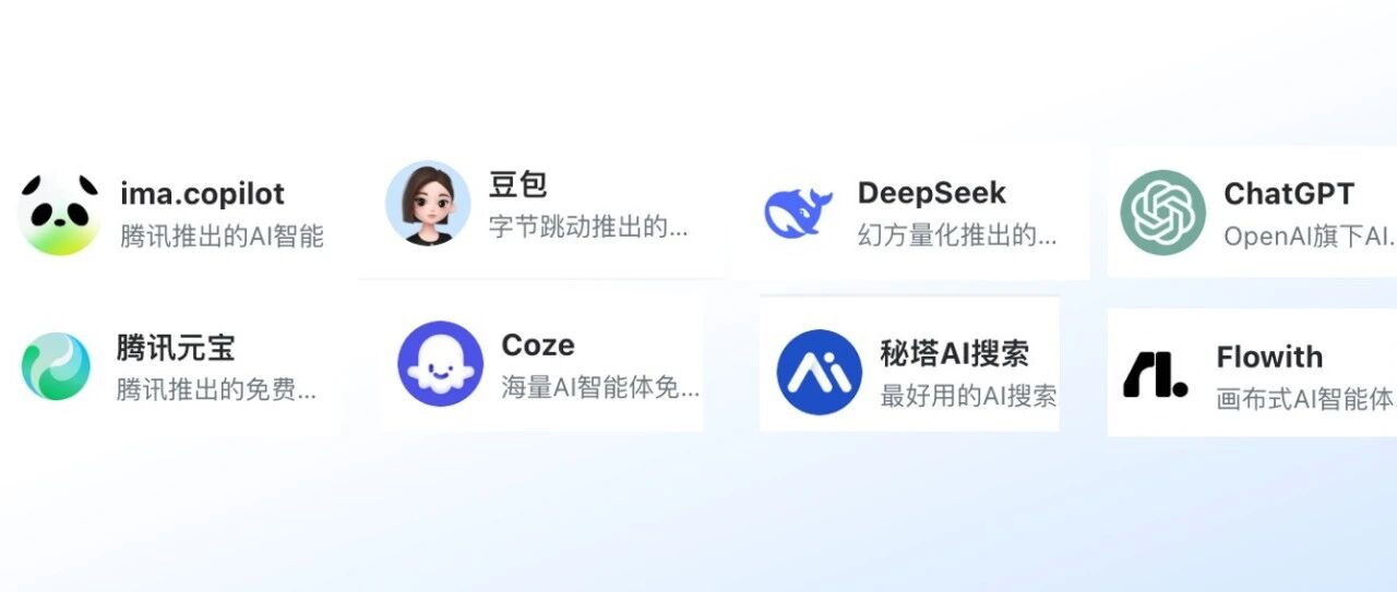 AI工具爆发，你还在当百度搜索用？我实测30+AI后，精选这8个适合中国家长的教育神器！