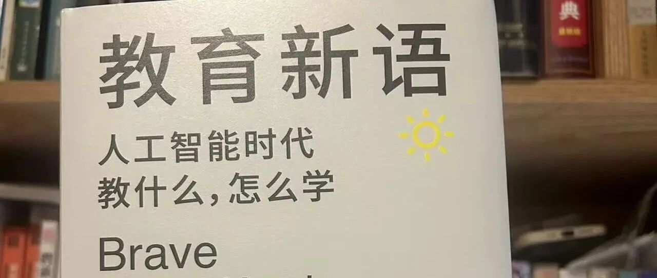 教育又要革命了！AI+教练思维简直就是王炸