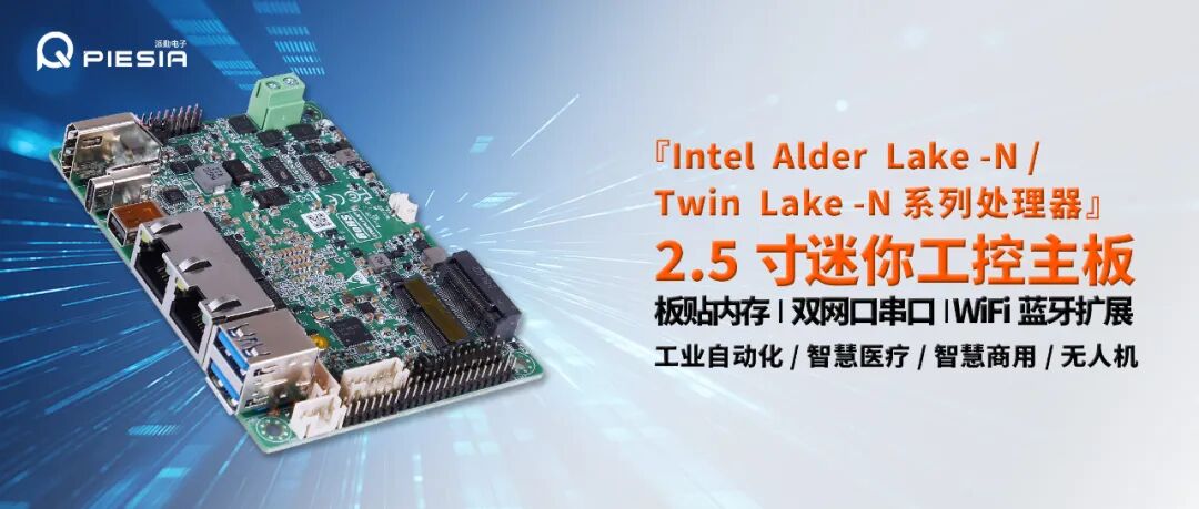 性能与小巧兼得 | 派勤PDM-5110嵌入式主板，解锁工业场景新可能！