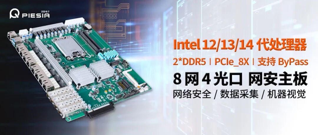 网安硬核新势力|派勤电子AD610C8L强势来袭，筑牢工业安全城墙！