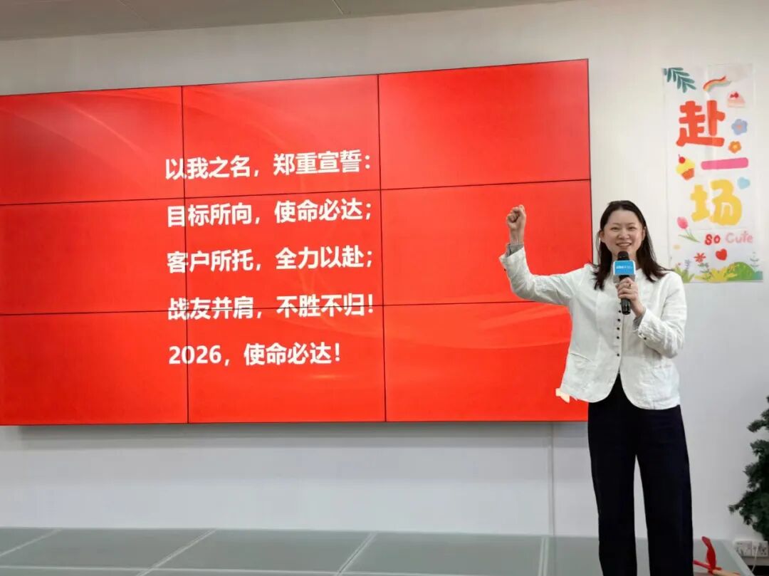 一鼓作气，使命必达 | PIESIA 2026目标誓师大会震撼启幕！