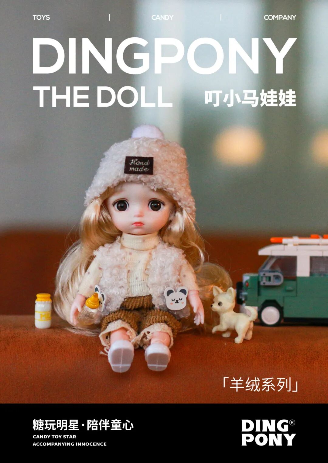 2023上海进口玩具糖果展暨2023第二十六届上海国际食品饮料展览会