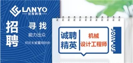 蘭友科技受邀出席京津冀協(xié)同發(fā)展峰會暨成果展