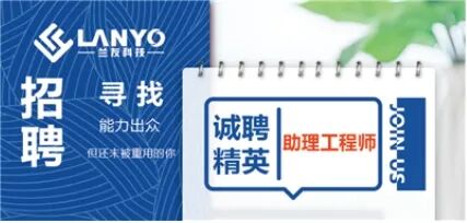 蘭友科技受邀出席京津冀協(xié)同發(fā)展峰會暨成果展