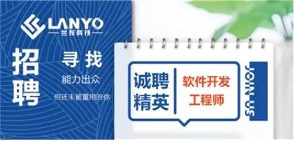 蘭友科技受邀出席京津冀協(xié)同發(fā)展峰會暨成果展