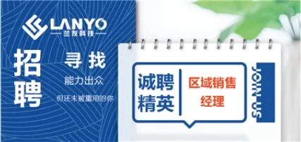 蘭友科技受邀出席京津冀協(xié)同發(fā)展峰會暨成果展