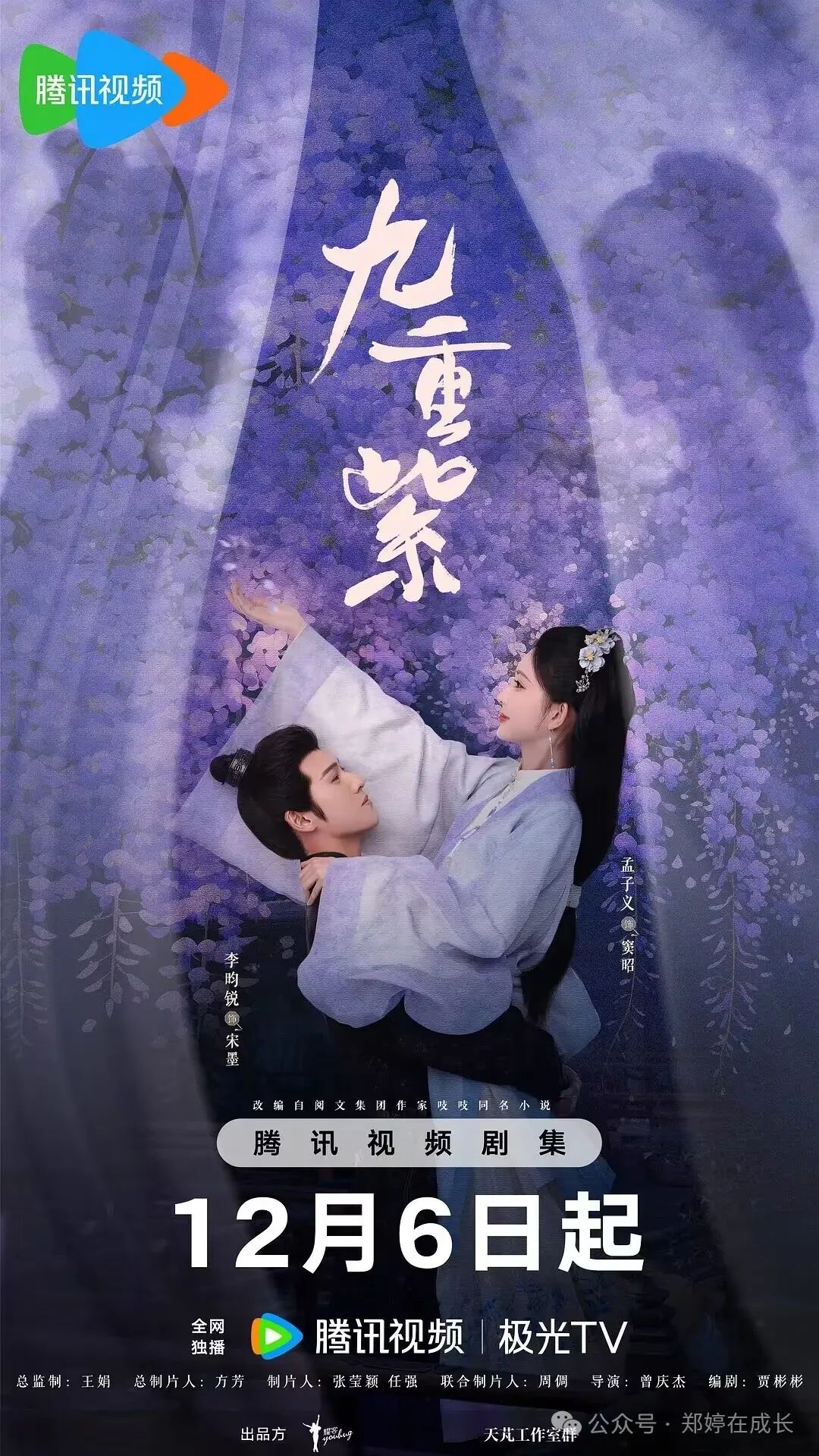 窦昭专治小妈发癫