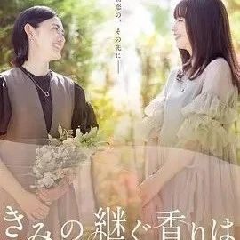 诡计多端的直女 儿媳的妈妈是我的白月光 漫画改编橘里橘气《你继承的香味》(4K HDR 中字未删减 8集全 )