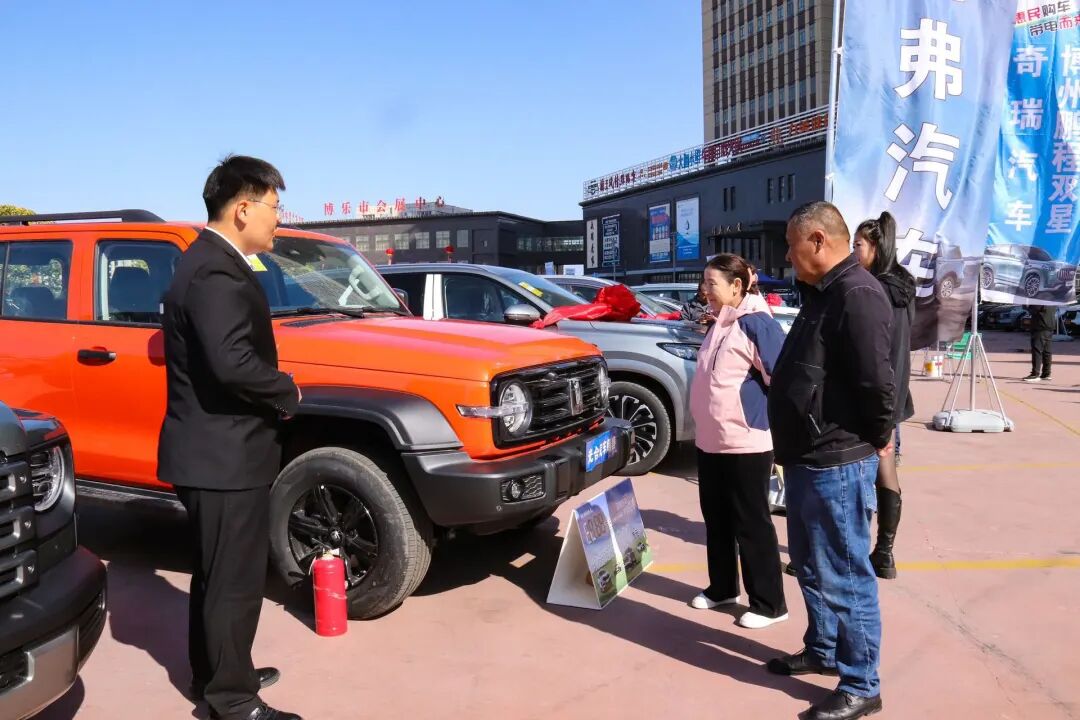 2023年房地产交易暨汽车展销会