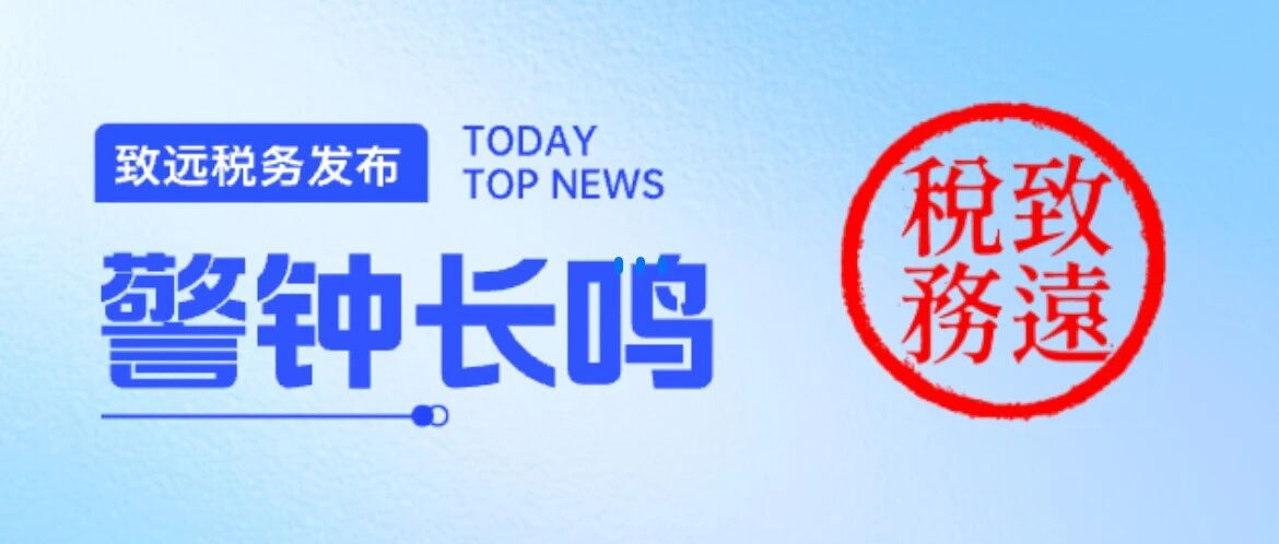 白冰案为何成为悬在网红头顶的第一把总局利剑?