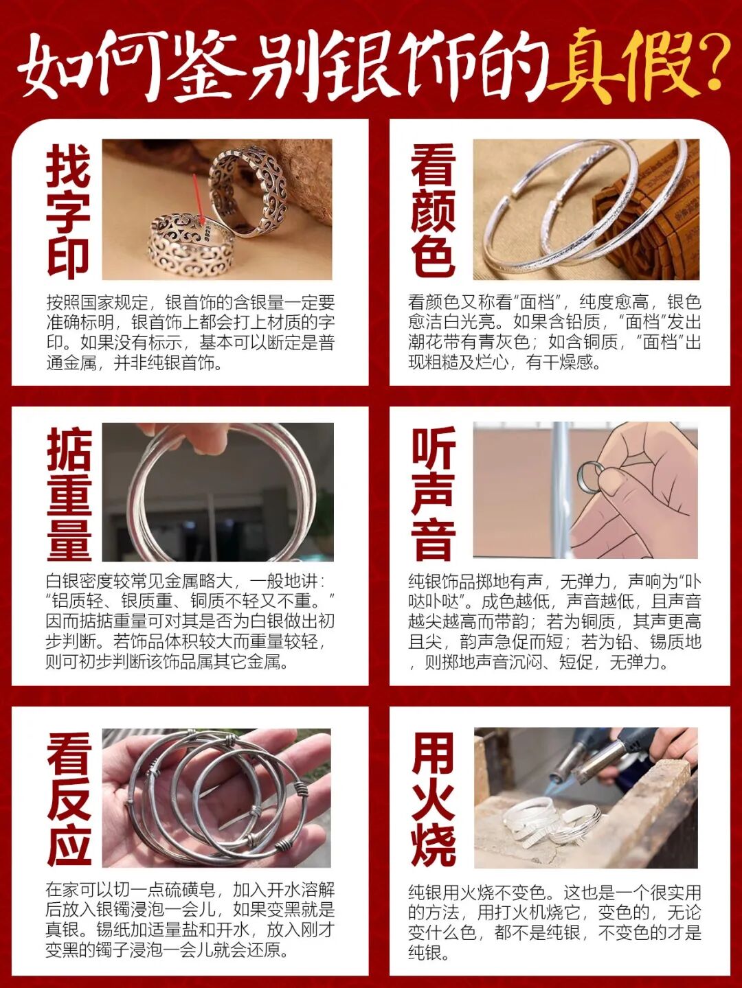 教你快速鉴别银饰真假，实用干货收藏必备，避免买到假货的小技巧全在这里
