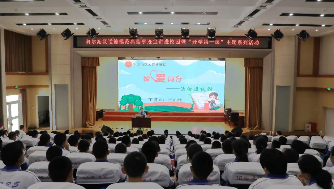 普法进校园.JPG