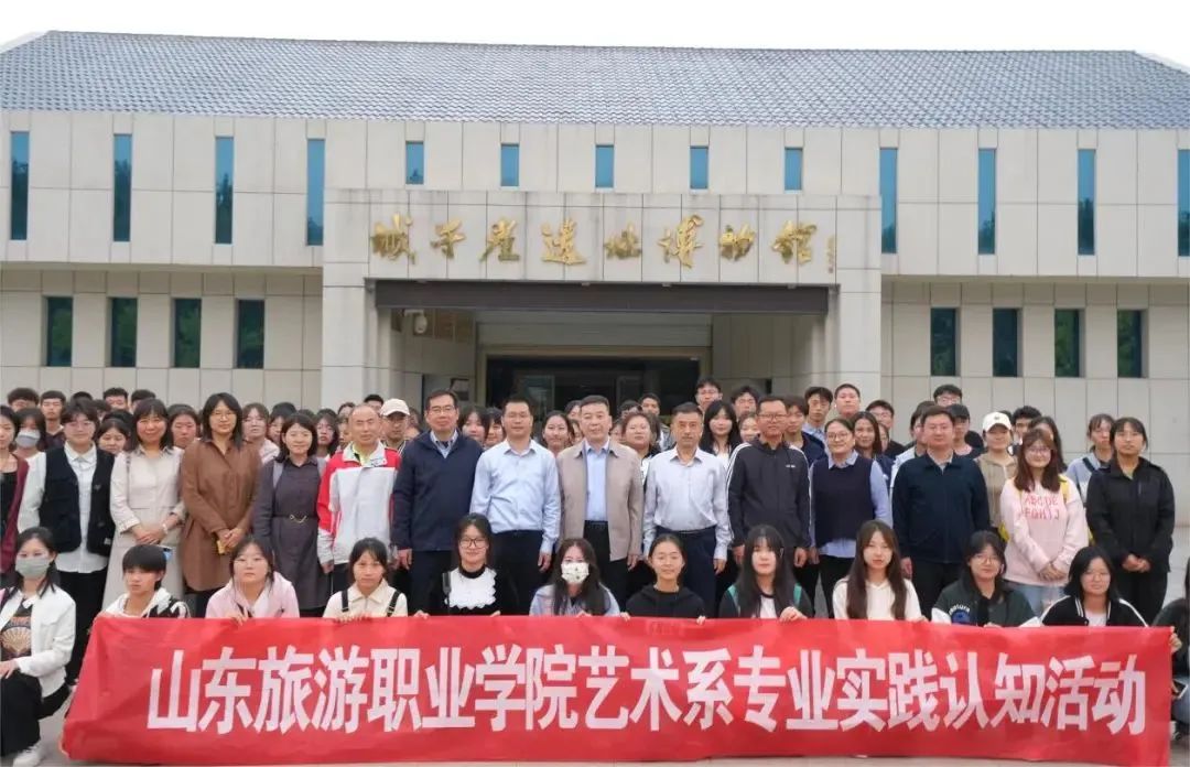 山東旅游學院簡介_山東的旅游學院_山東旅游學院