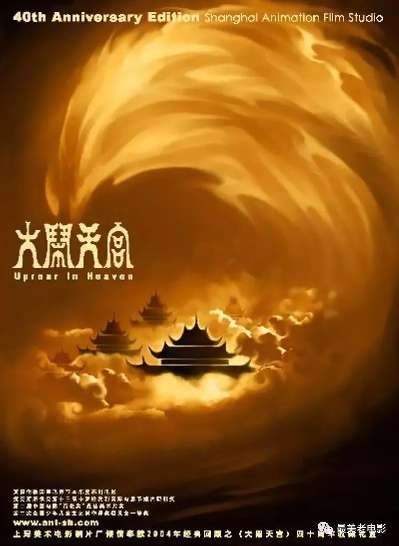 被荒废的上海美影厂,是一去不复返的中国动画巅峰插图36