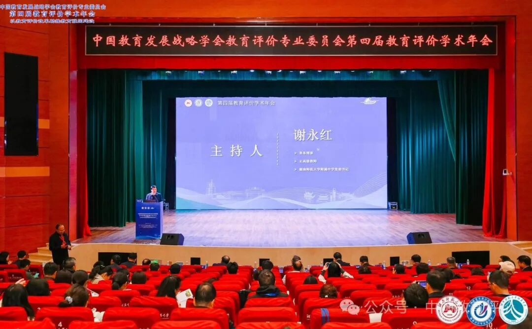 谢永红.jpeg