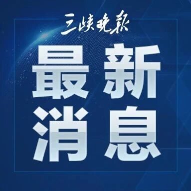 张庭96套房产解封