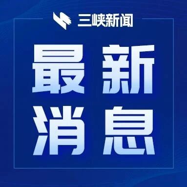 周华健到宜昌了,明晚开唱