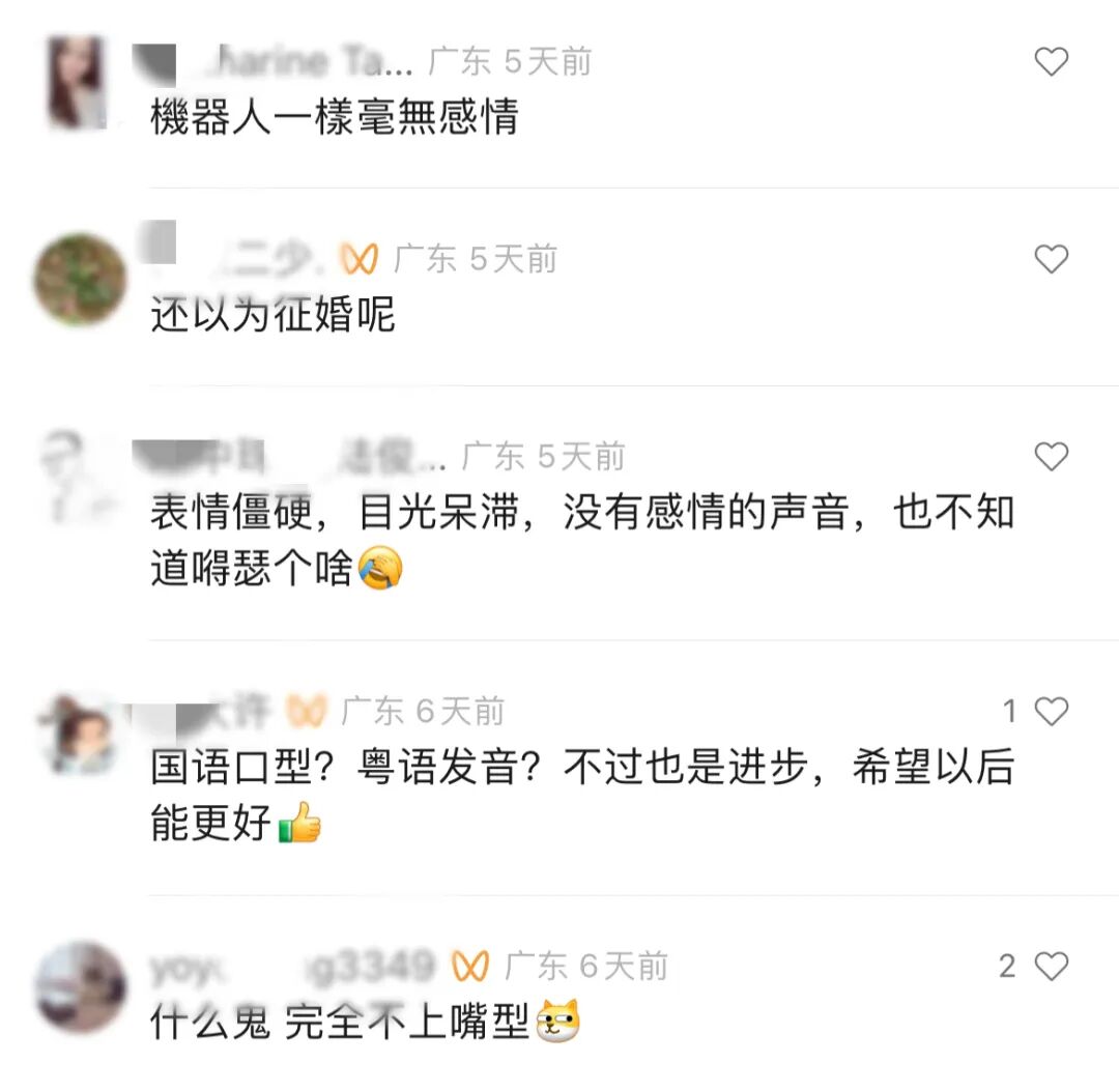 AI虚拟主播到底行不行！