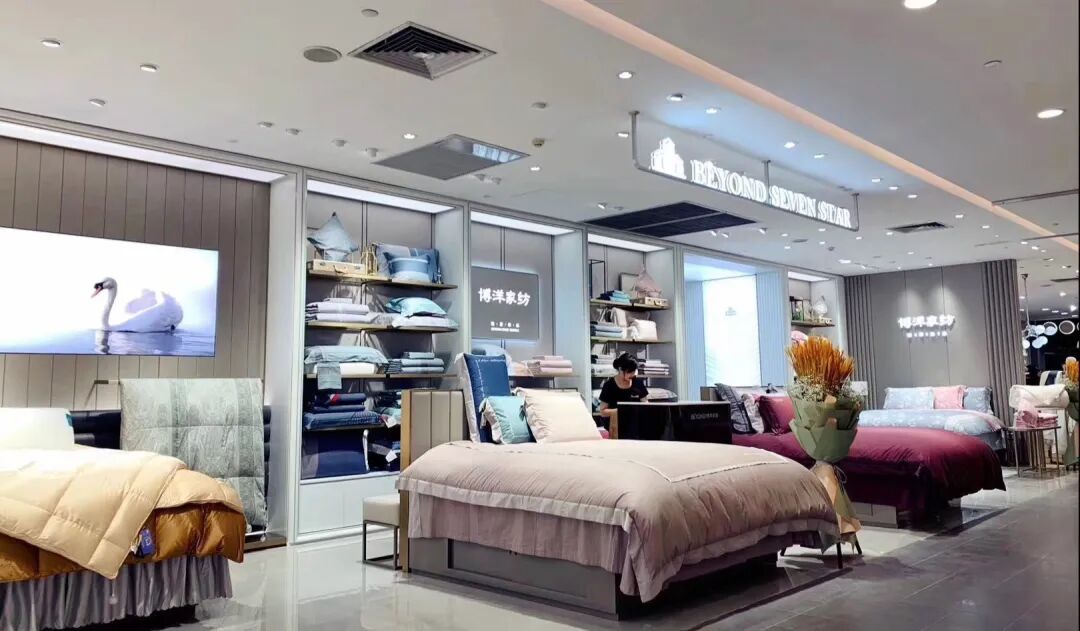 博洋家纺,更多商业集团合作 | 引领线下实体门店革新进阶 - 博洋家纺