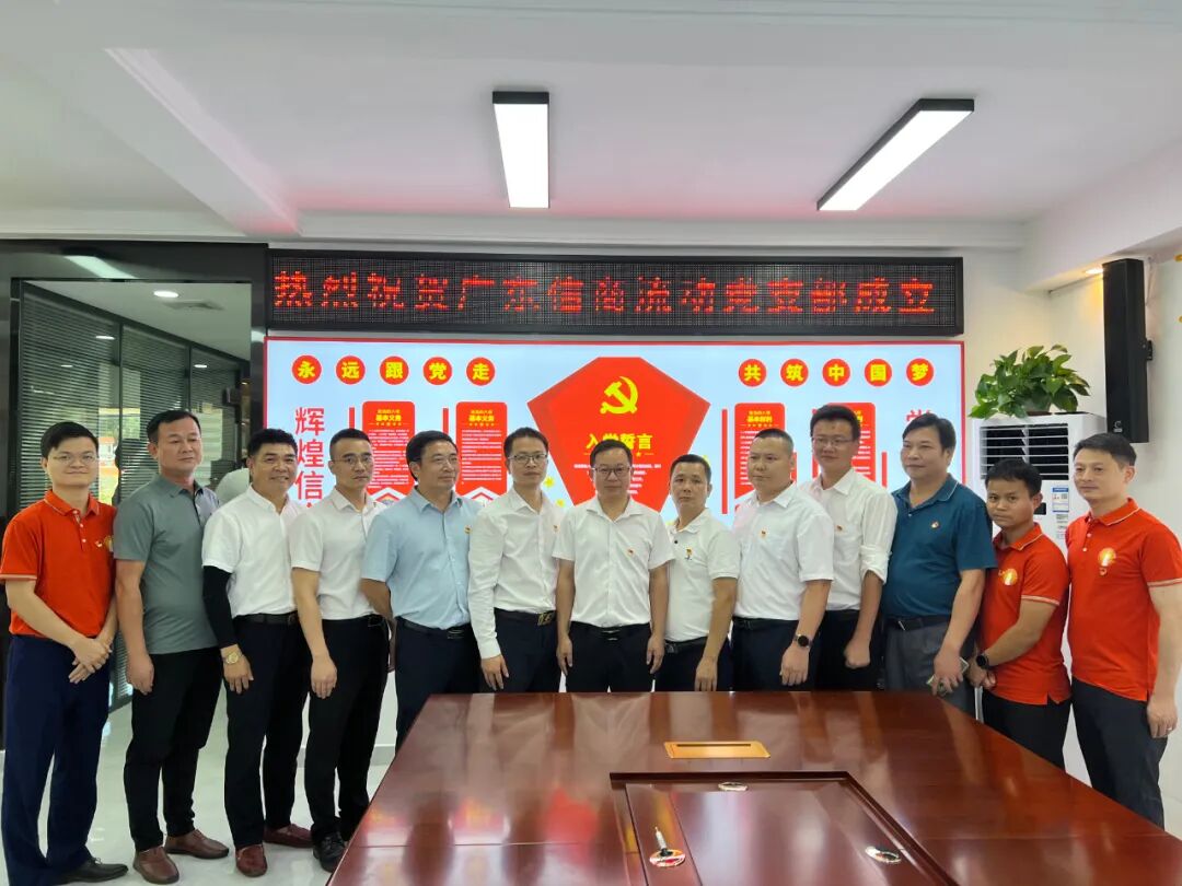 广东省江西信丰商会简介(2024)