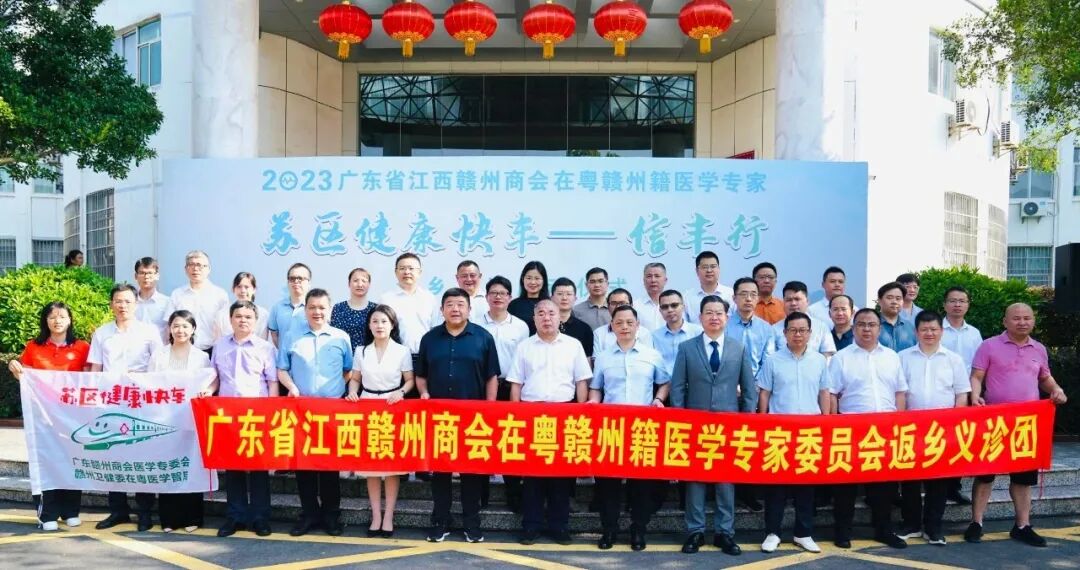 广东省江西信丰商会简介(2024)