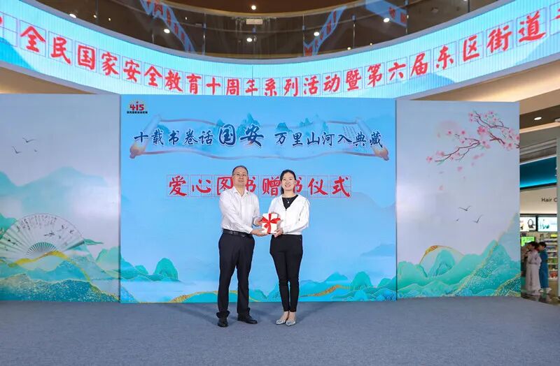 ▲中山市委办公室向东区街道赠送爱心书籍。