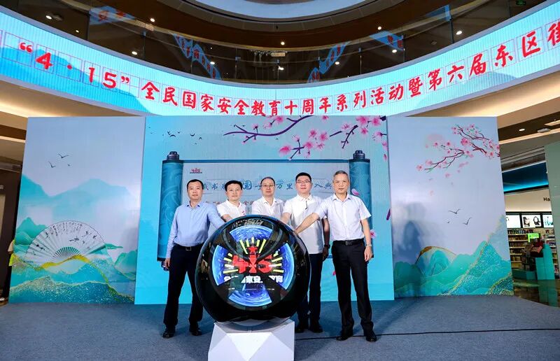 ▲中山市“4·15”全民国家安全教育十周年系列活动暨第六届东区街道书香文化系列活动启动仪式。