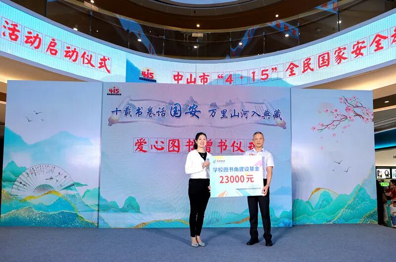 ▲中国邮政集团有限公司中山市城区分公司向东区各学校赠送爱心书籍。