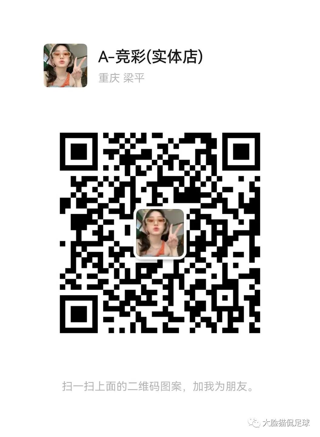 人工智能足球－人工足球推荐