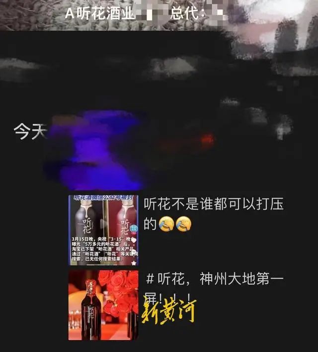 代理:听花酒不是谁都能打压的