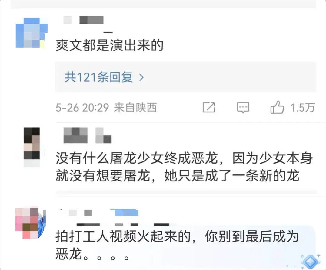 王妈塌房了打工嘴替还在月入百万