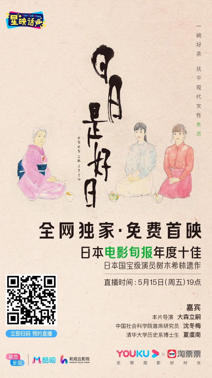 云影院 导演映后与你聊聊树木希林的遗作 后窗 微信公众号文章阅读 Wemp