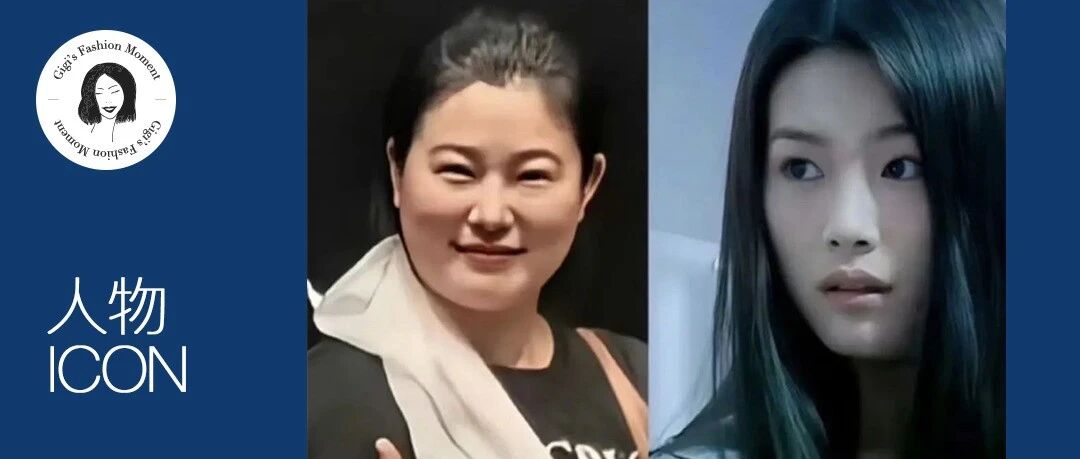 44岁名模于娜发福 | 拿什么拯救你,我的体重