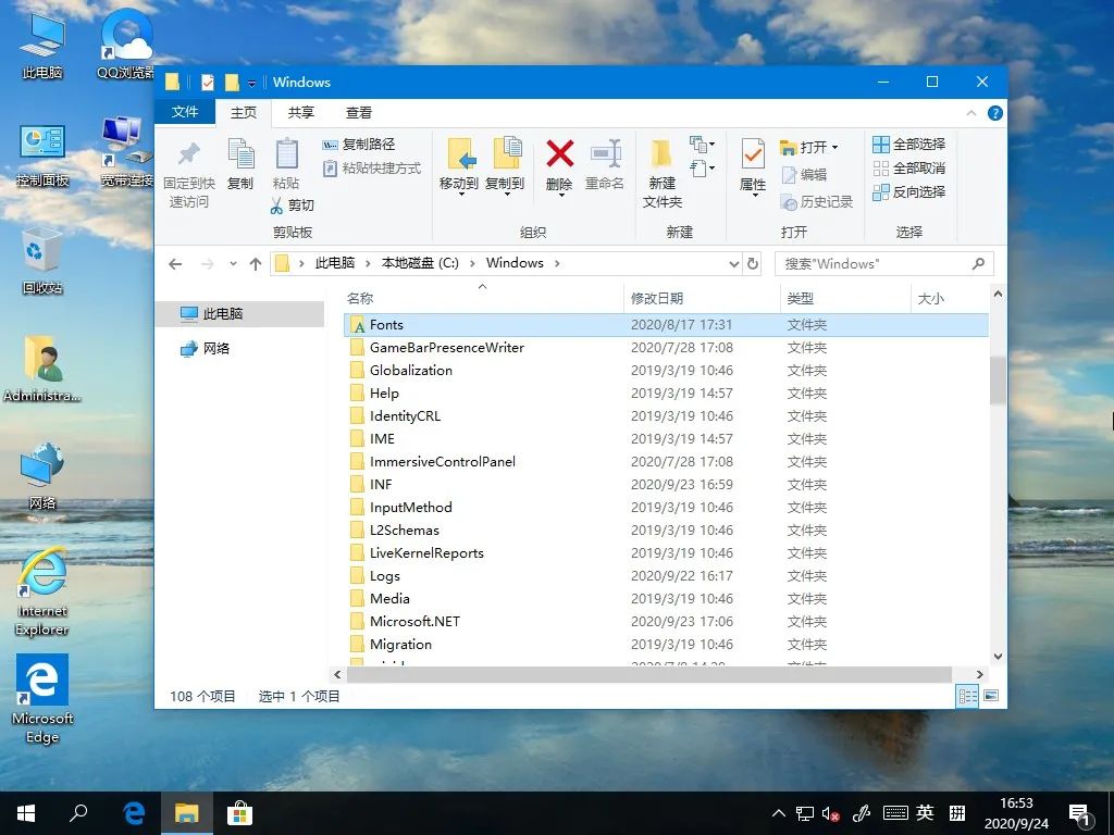 Win10字体在哪里 手把手教你找到字体文件夹 舟山新闻