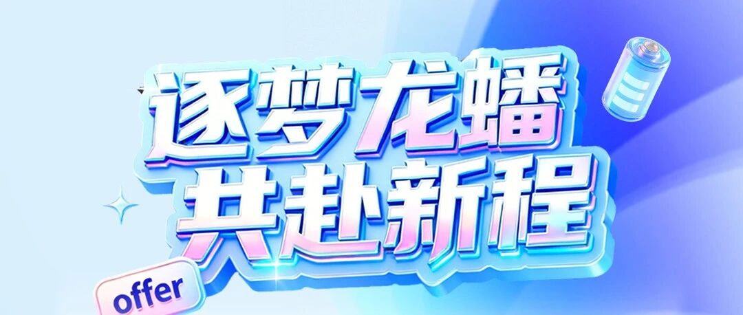 26届校招