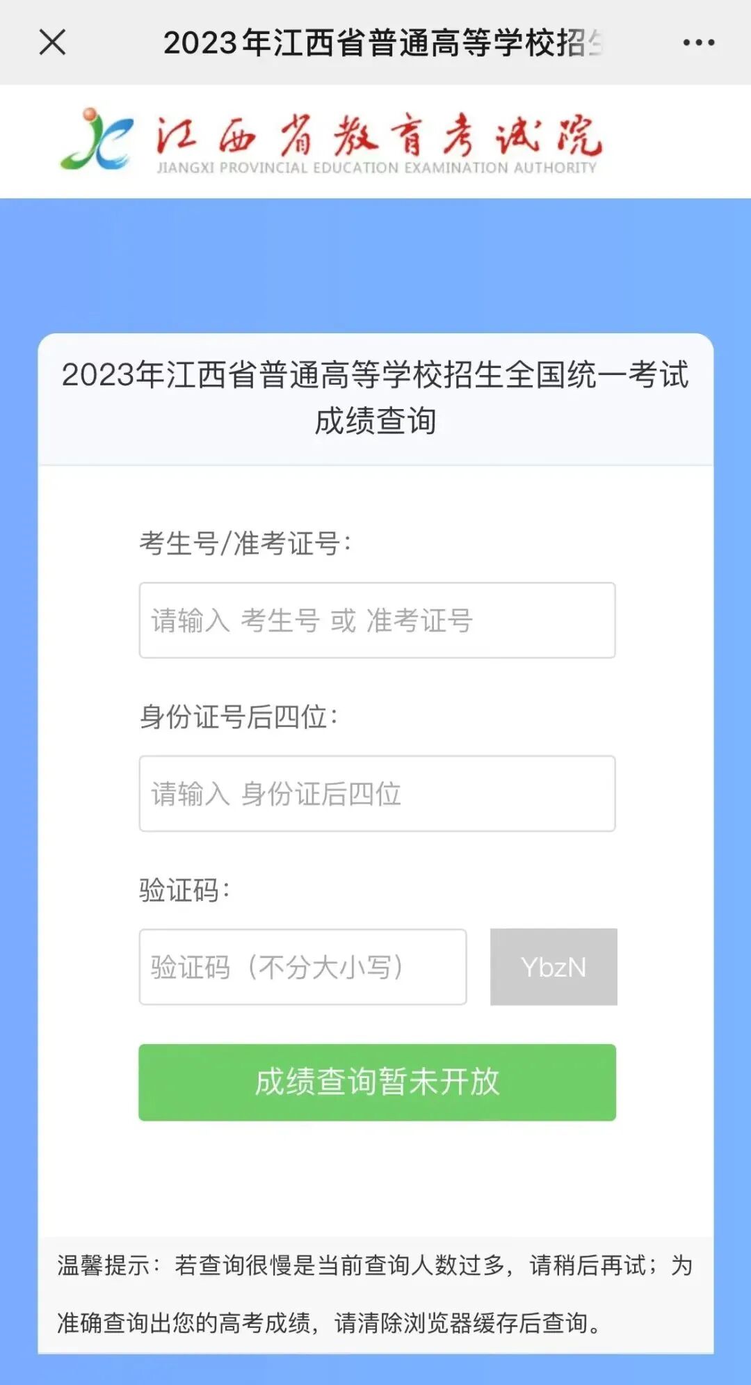 分數江西二本線是多少_分數江西二本線有多少_江西二本分數線