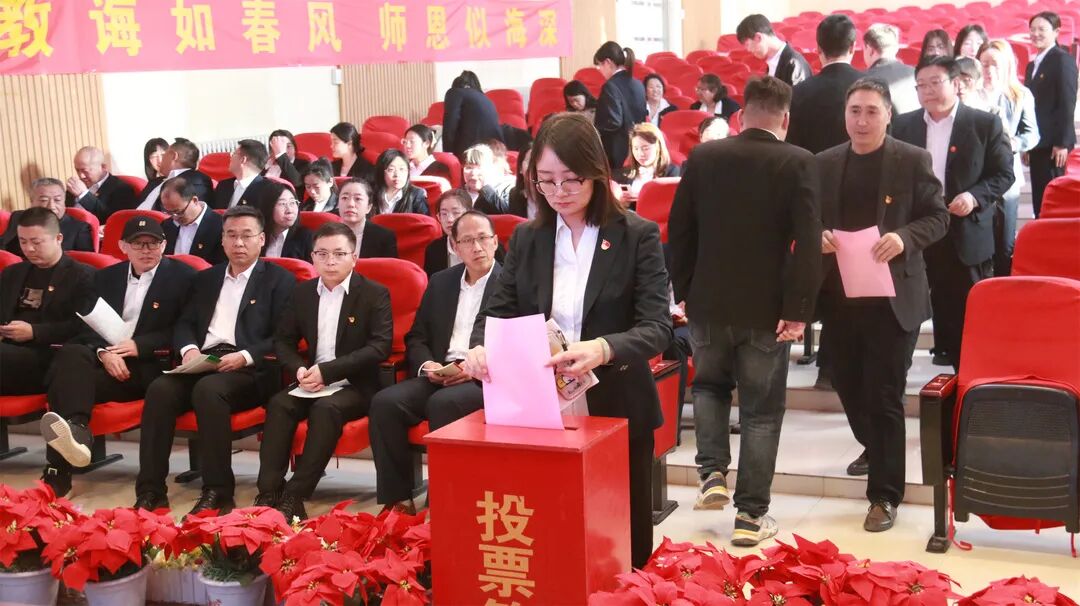张家口东方中学举行党总支换届选举大会