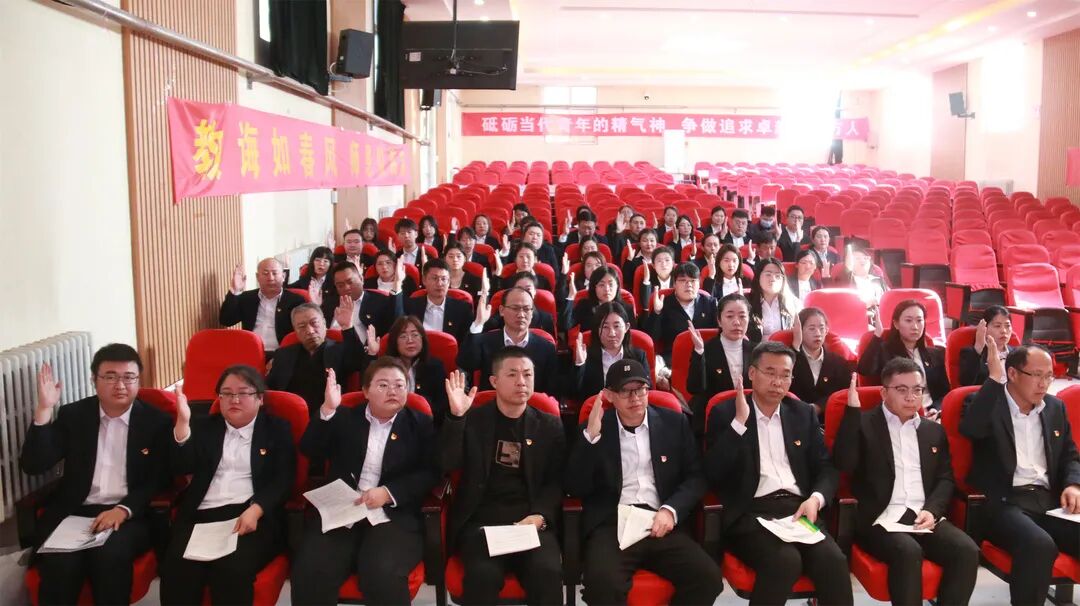 张家口东方中学举行党总支换届选举大会
