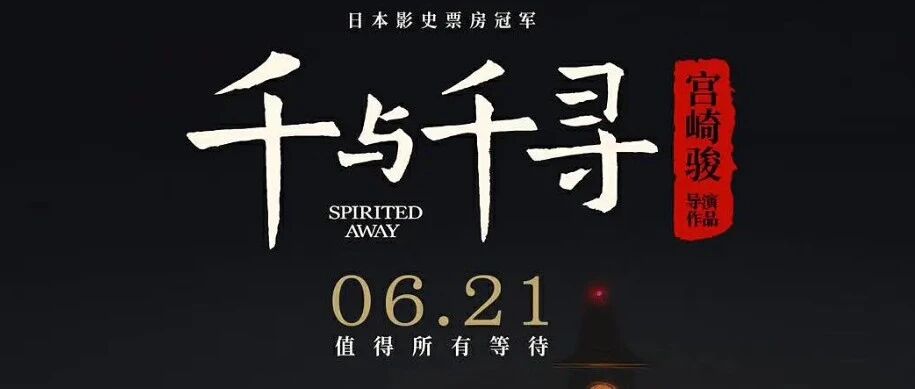我不允许有人错过这 10 部宫崎骏佳作