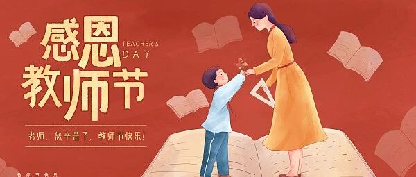 清热润燥、保护血管、增强免疫力...... 今天教师节，这篇果断转发