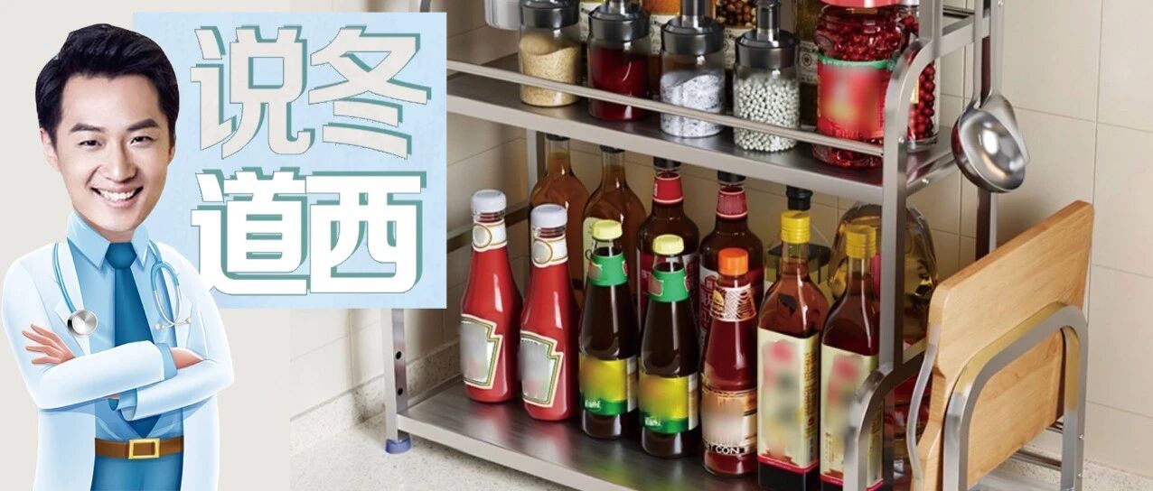 蚝油和这些调味品都该放冰箱，否则会有致癌风险？