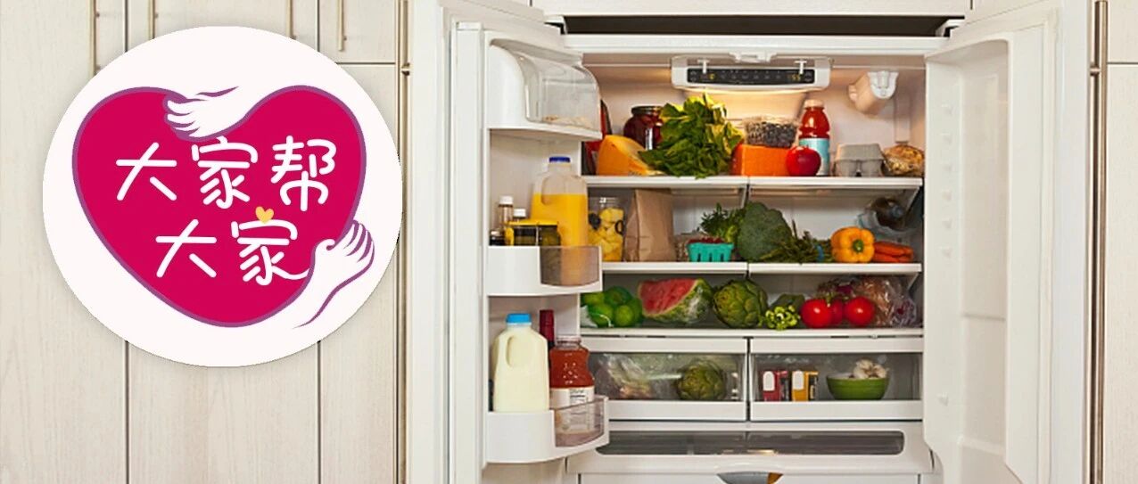 冰箱用不对=吃细菌！90%以上的家庭都做错了......