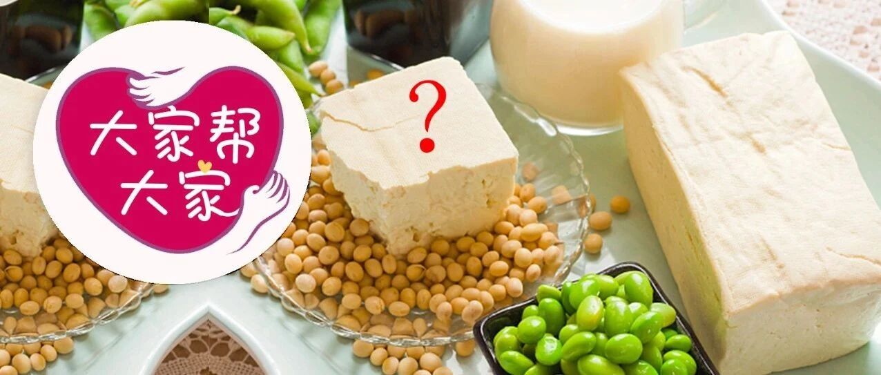 新鲜豆类和加工过的豆制品哪种营养更丰富呢？