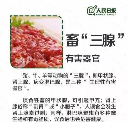 吃货 要注意 这8种常见肉最好别吃 柠檬资讯